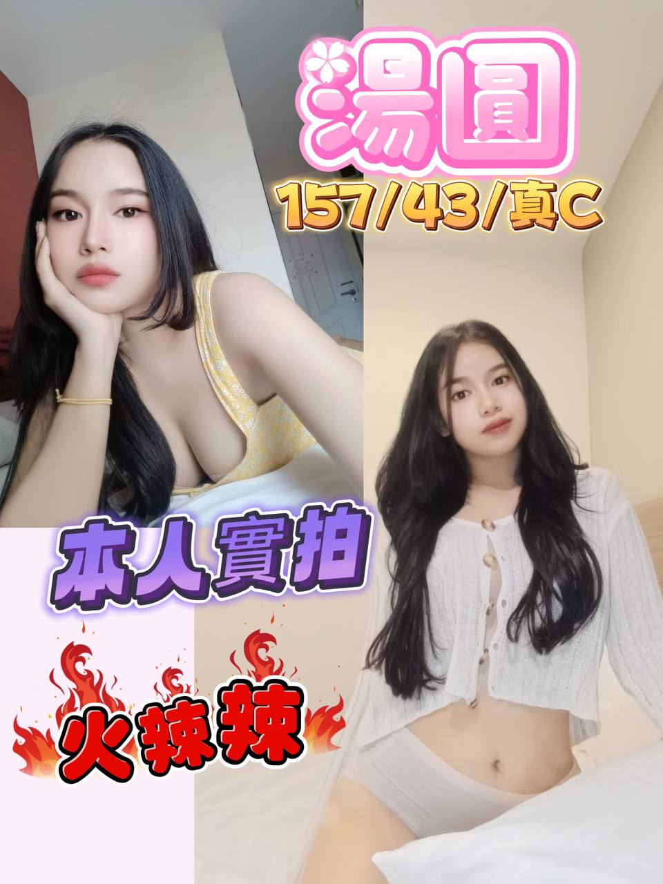 青魚屏東 小怡 38E 小女人